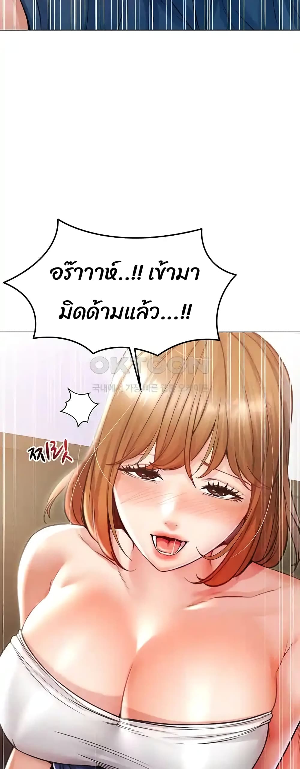 Could You Please Touch Me There page 70