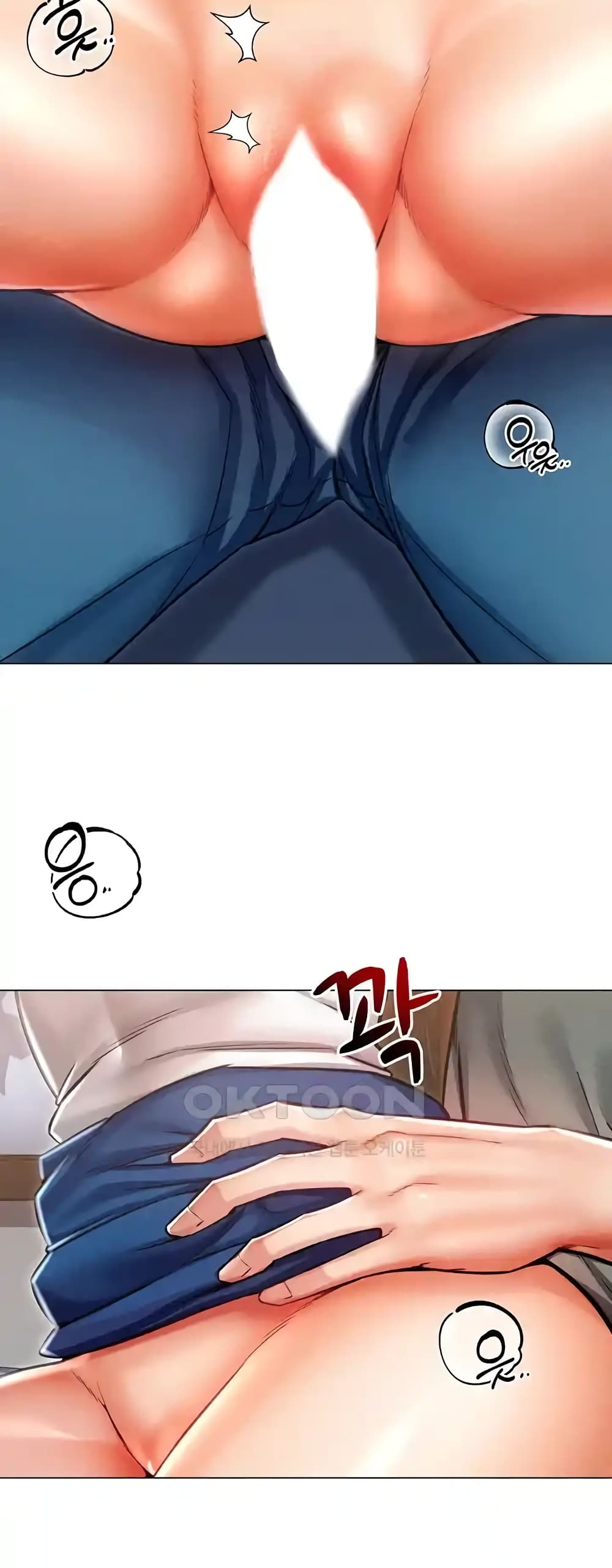 Could You Please Touch Me There page 72