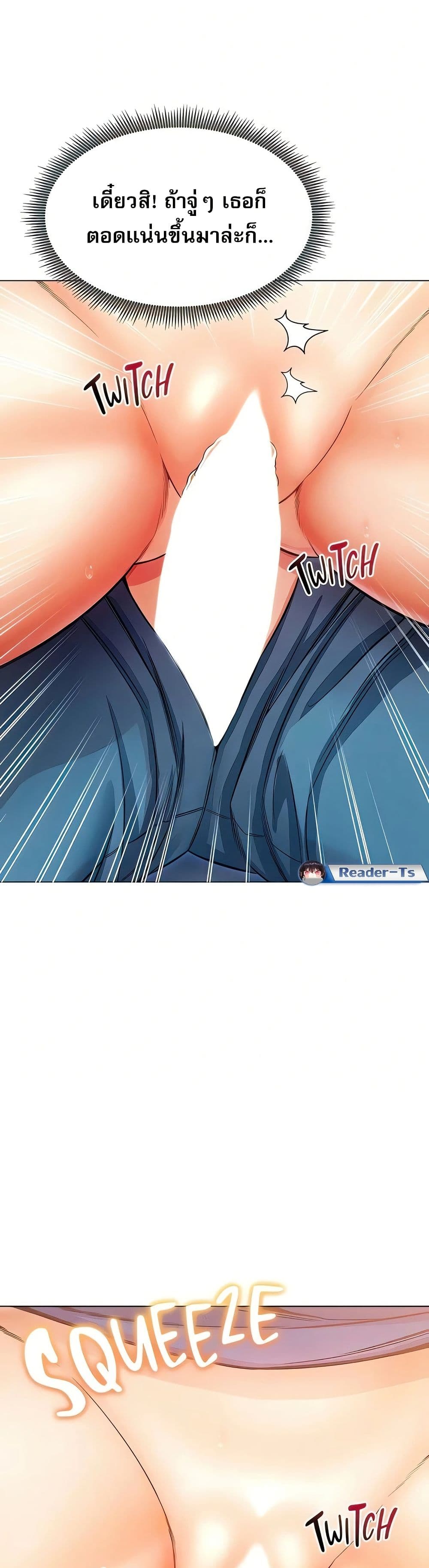 Could You Please Touch Me There page 9