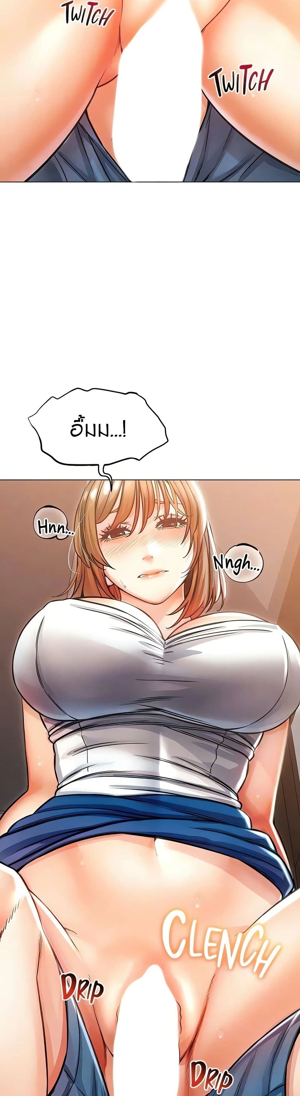 Could You Please Touch Me There page 10