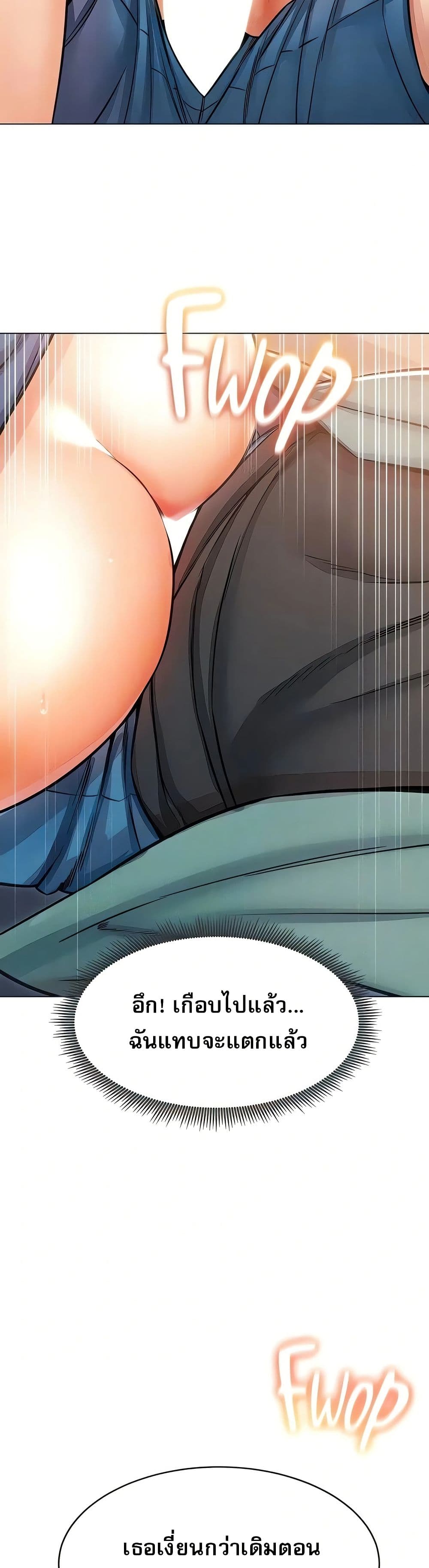 Could You Please Touch Me There page 11