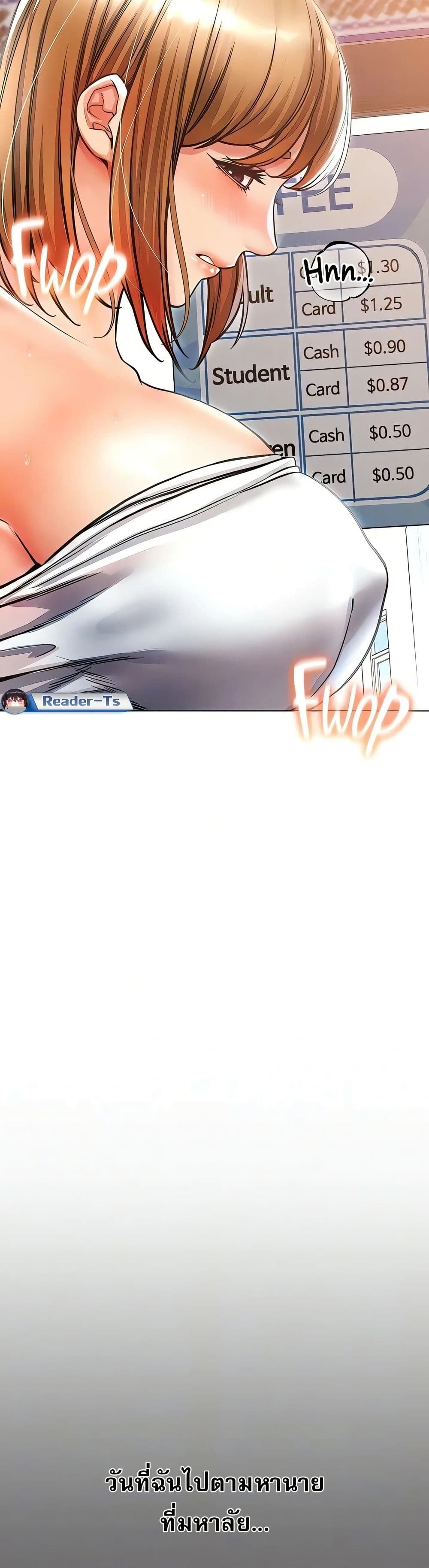 Could You Please Touch Me There page 13