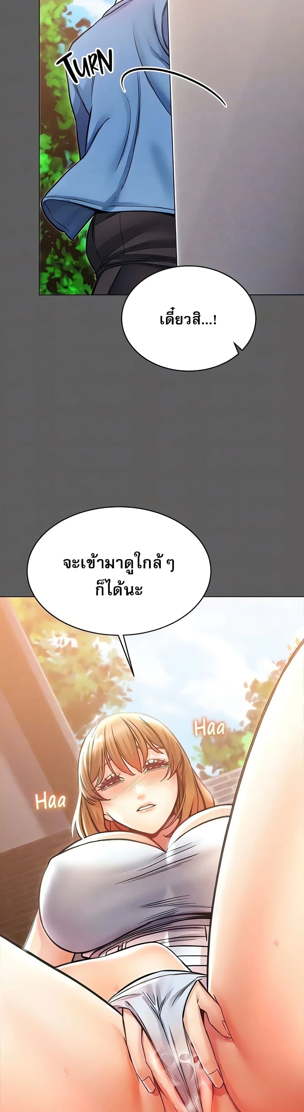 Could You Please Touch Me There page 18