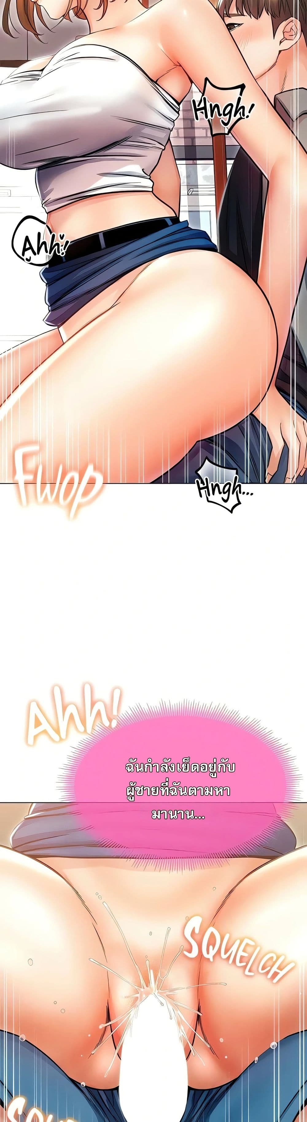 Could You Please Touch Me There page 24