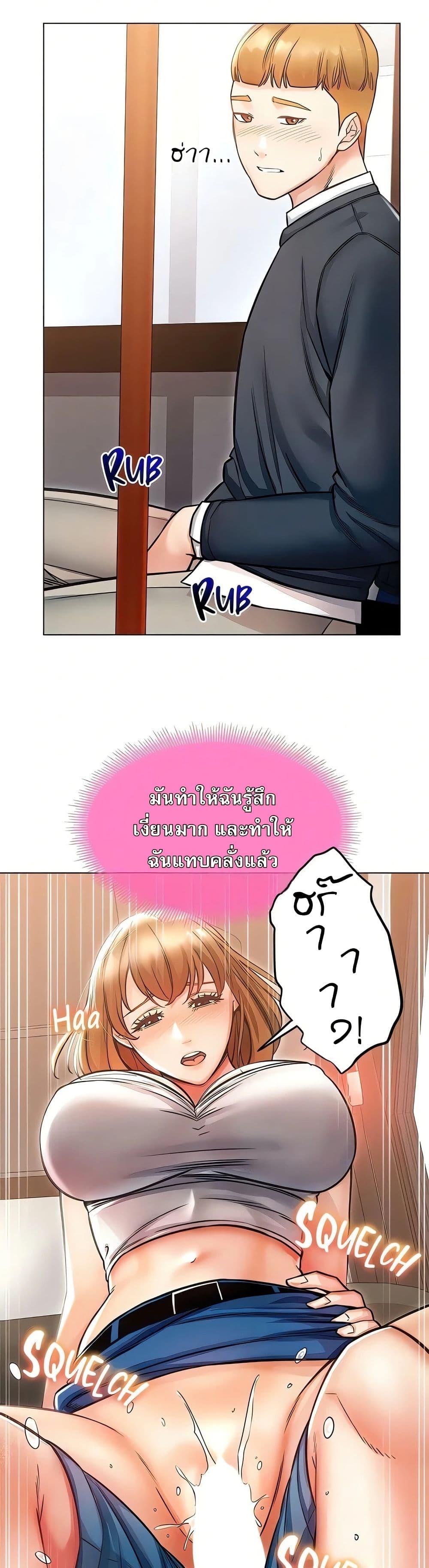 Could You Please Touch Me There page 26