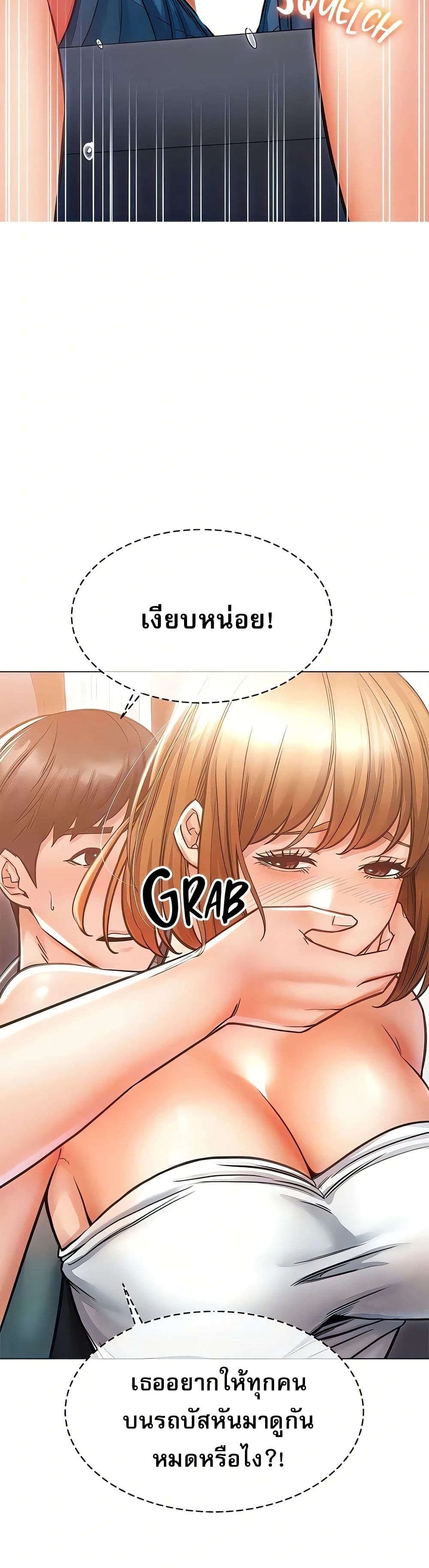Could You Please Touch Me There page 27