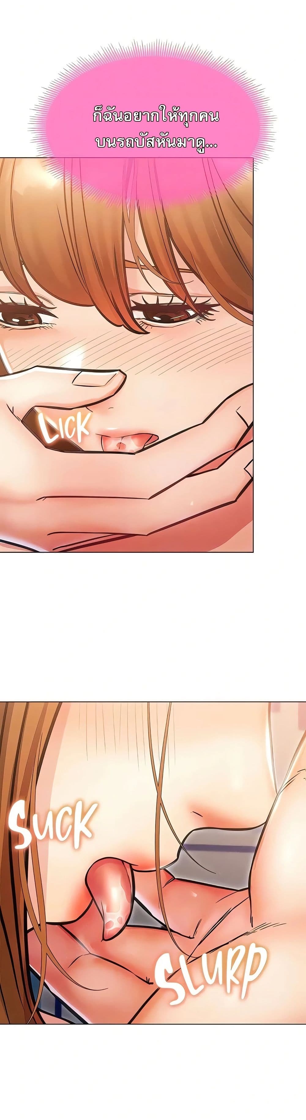 Could You Please Touch Me There page 28