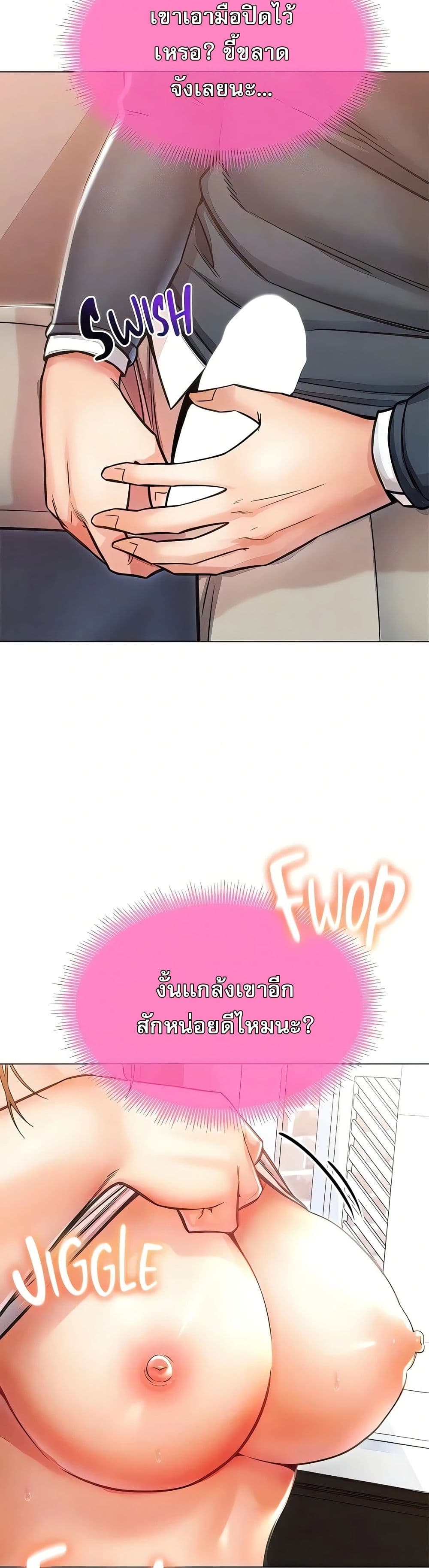 Could You Please Touch Me There page 32
