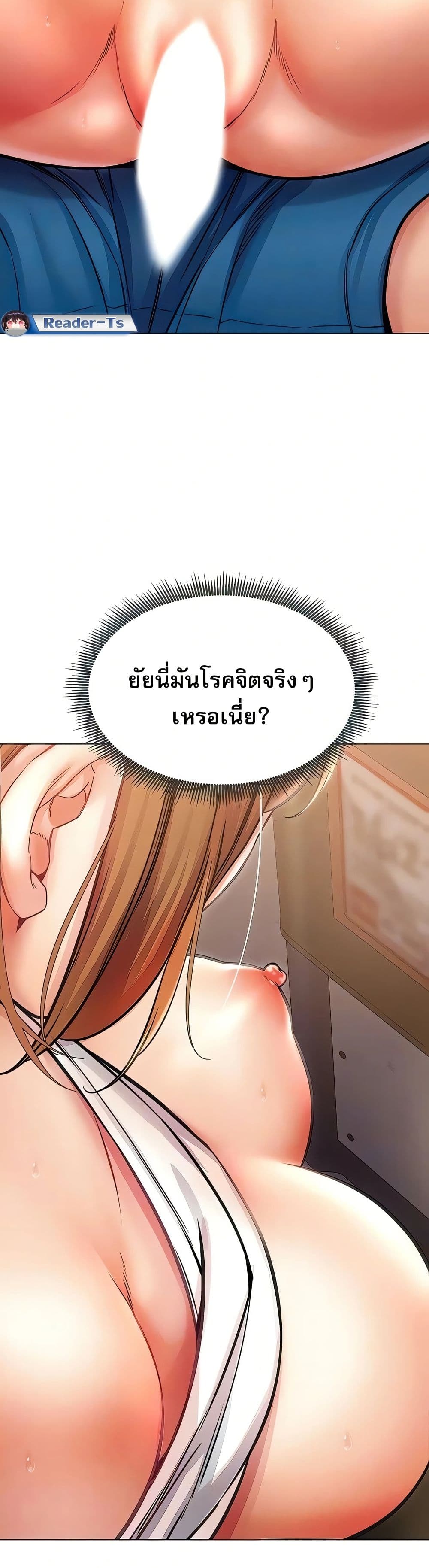 Could You Please Touch Me There page 34