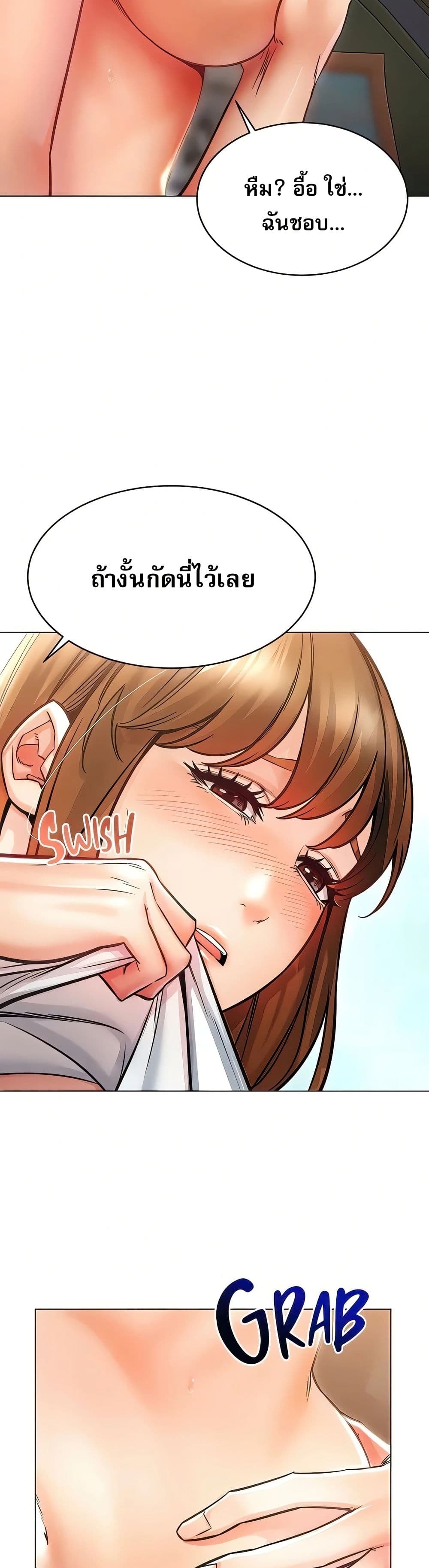 Could You Please Touch Me There page 37