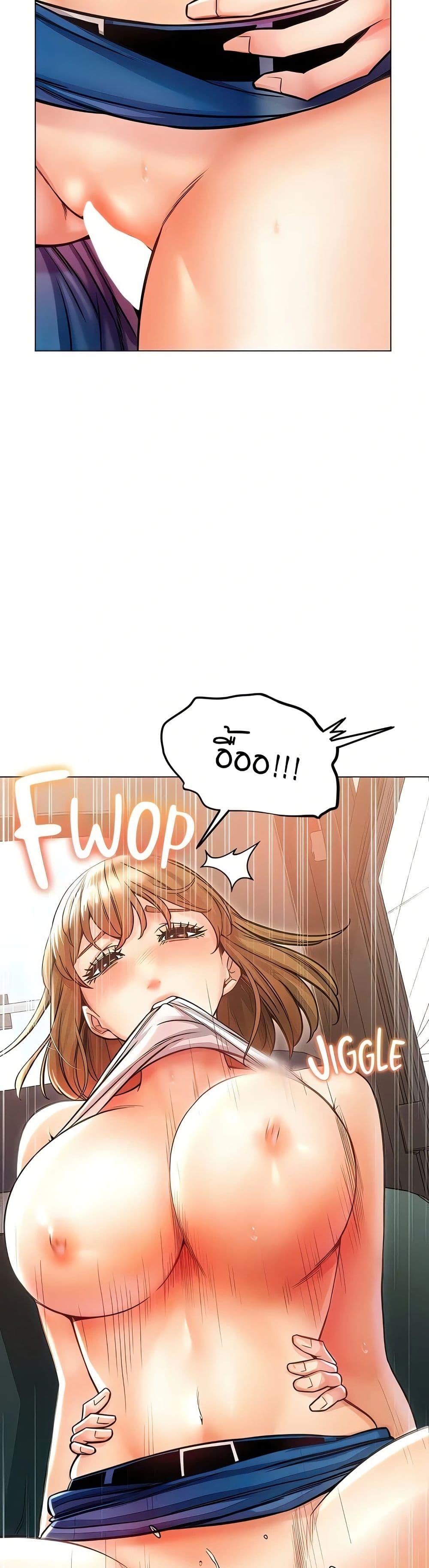 Could You Please Touch Me There page 38
