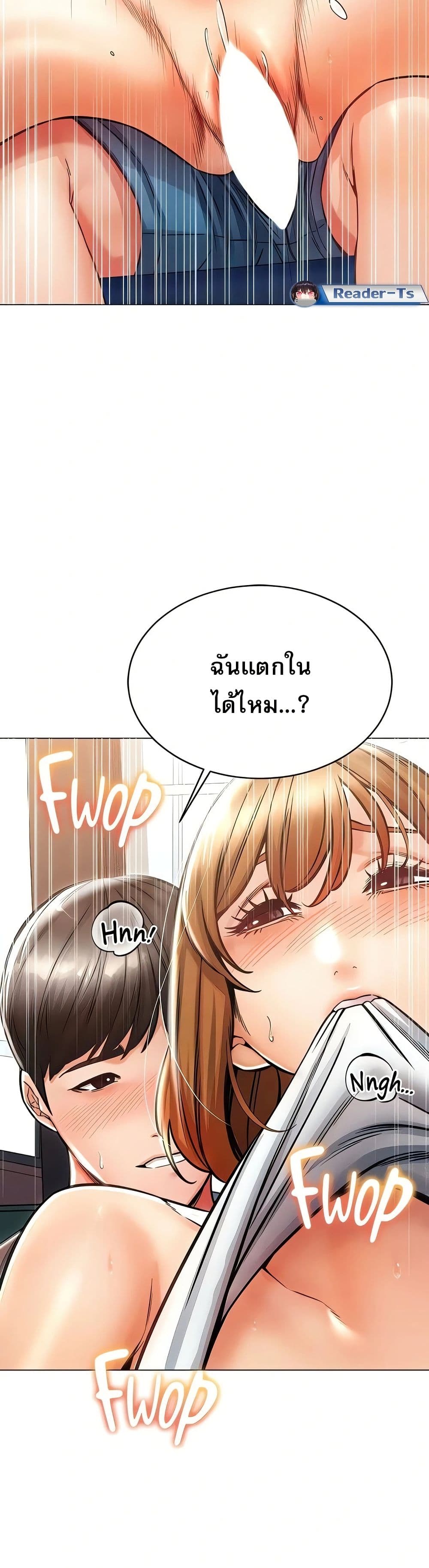Could You Please Touch Me There page 39