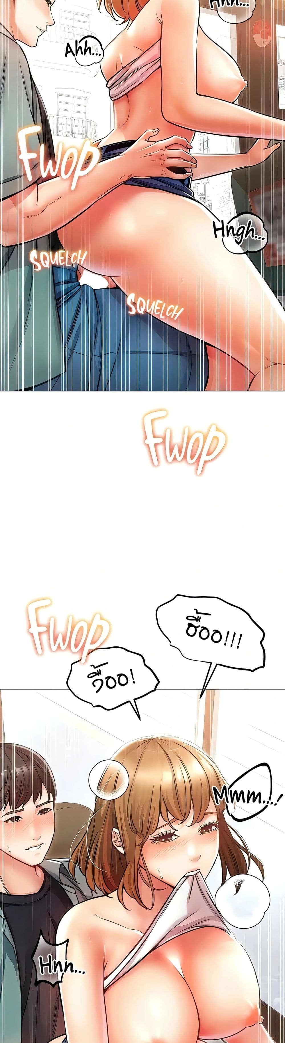 Could You Please Touch Me There page 41