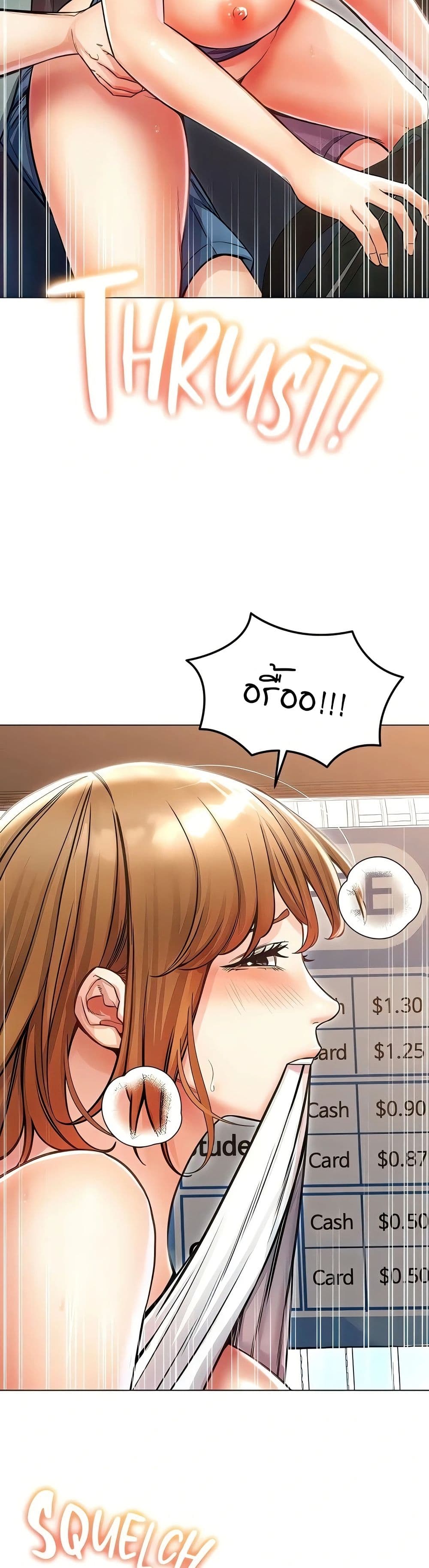 Could You Please Touch Me There page 42