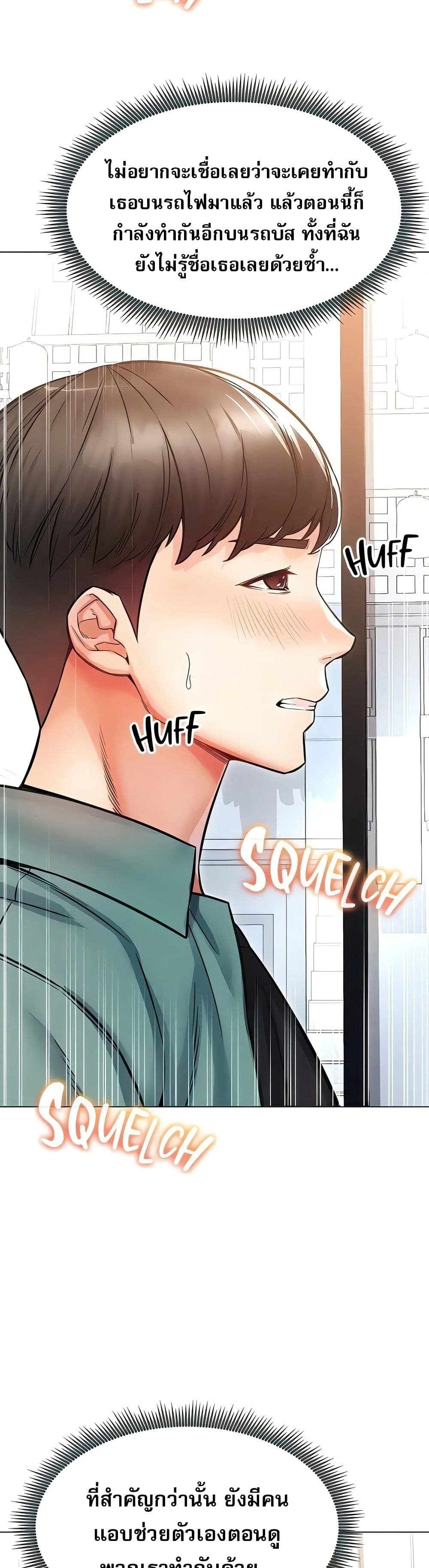 Could You Please Touch Me There page 43