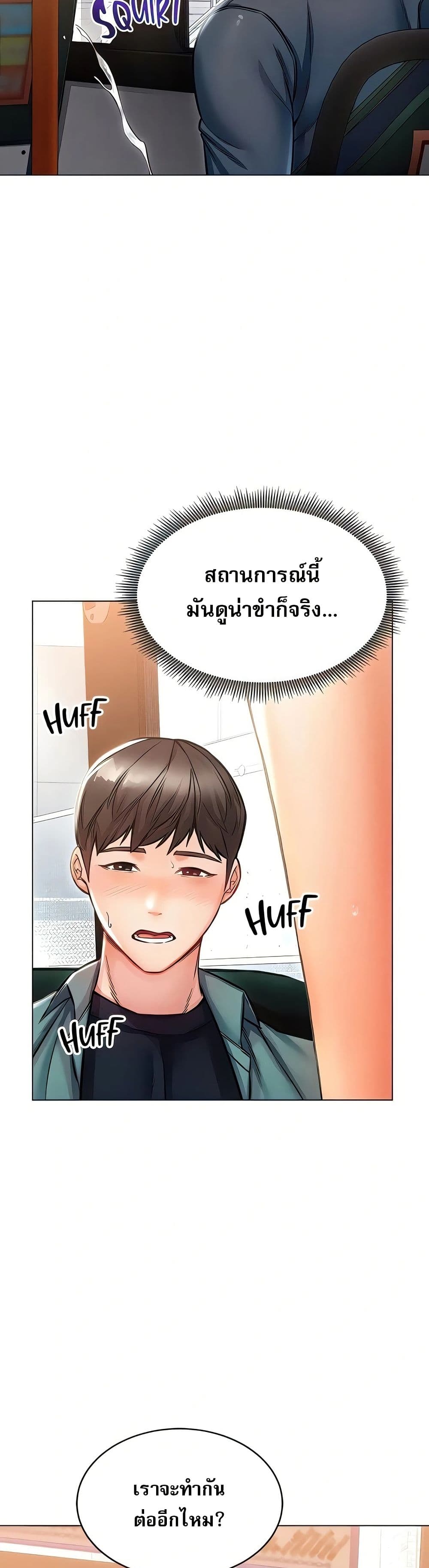 Could You Please Touch Me There page 49