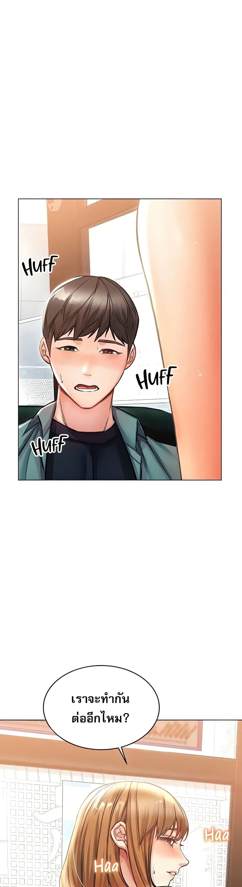 Could You Please Touch Me There page 1