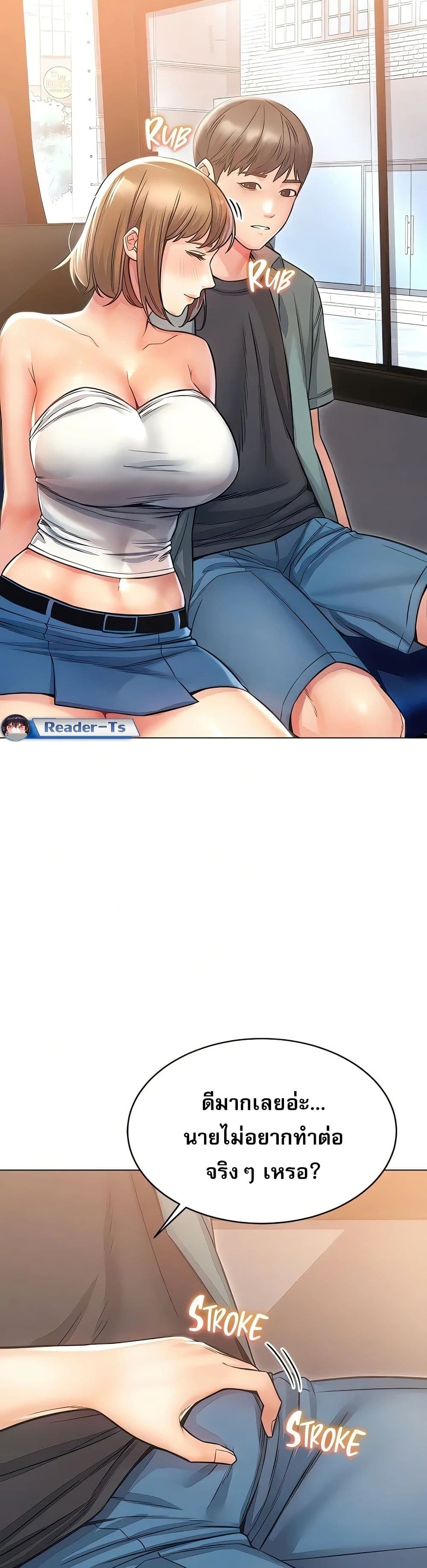 Could You Please Touch Me There page 3