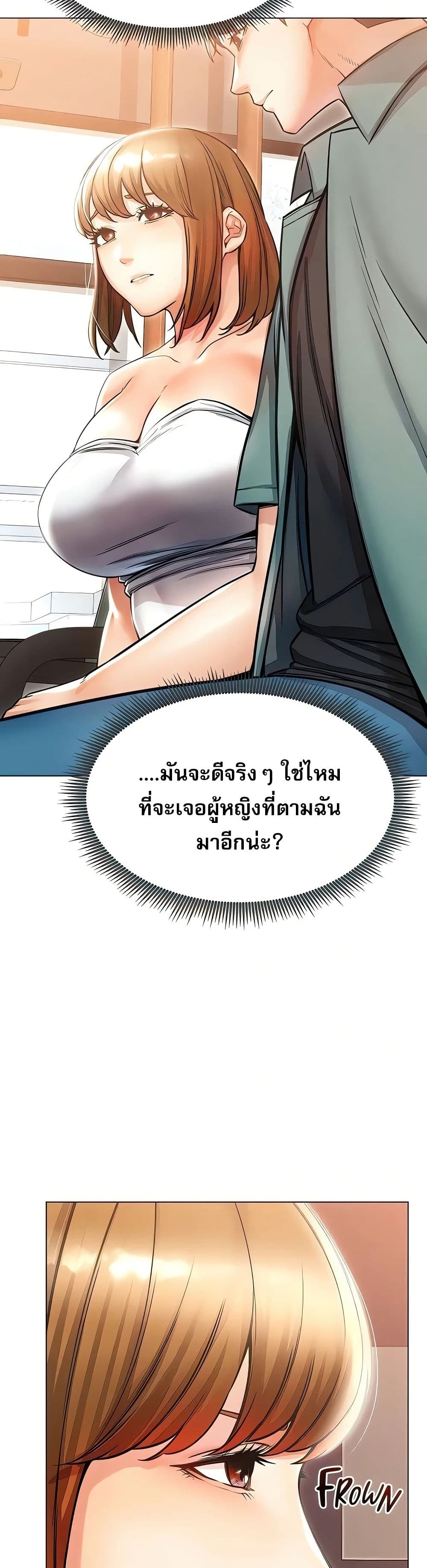 Could You Please Touch Me There page 7