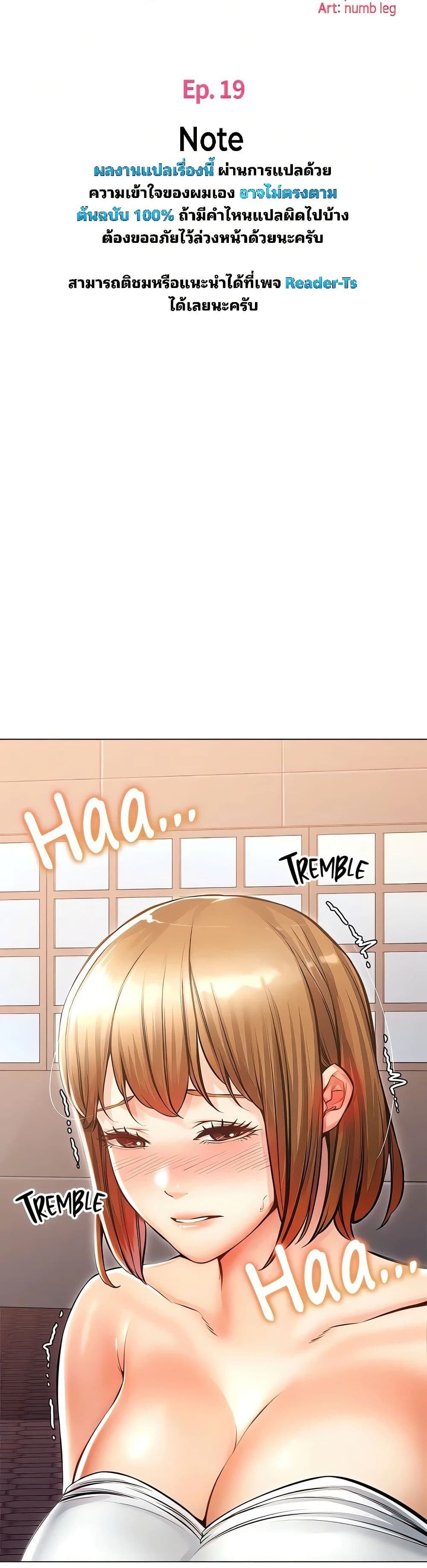 Could You Please Touch Me There page 3