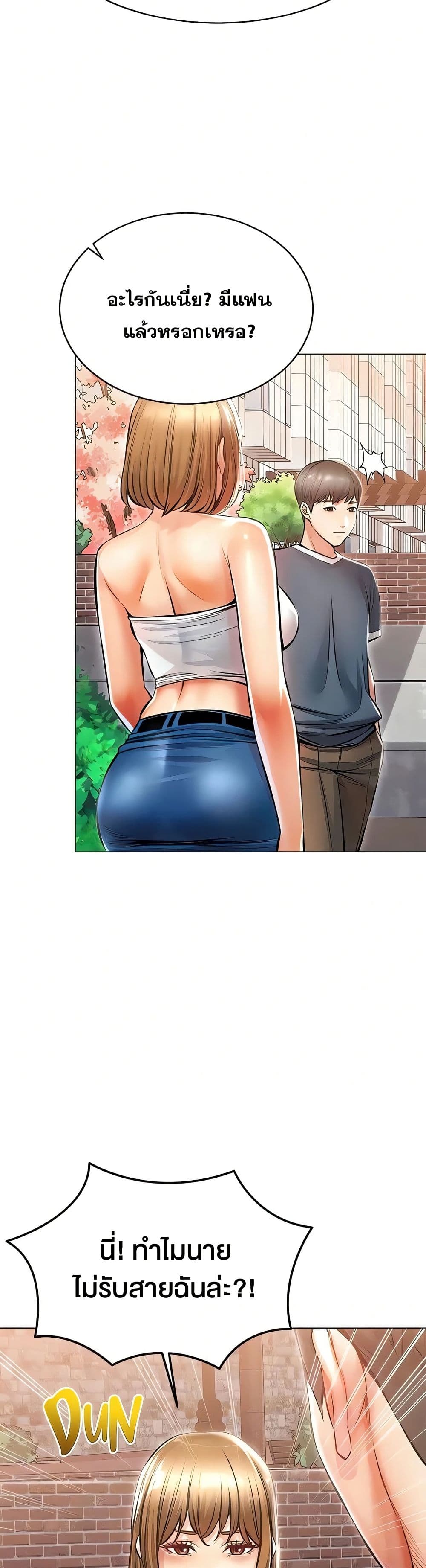 Could You Please Touch Me There page 9