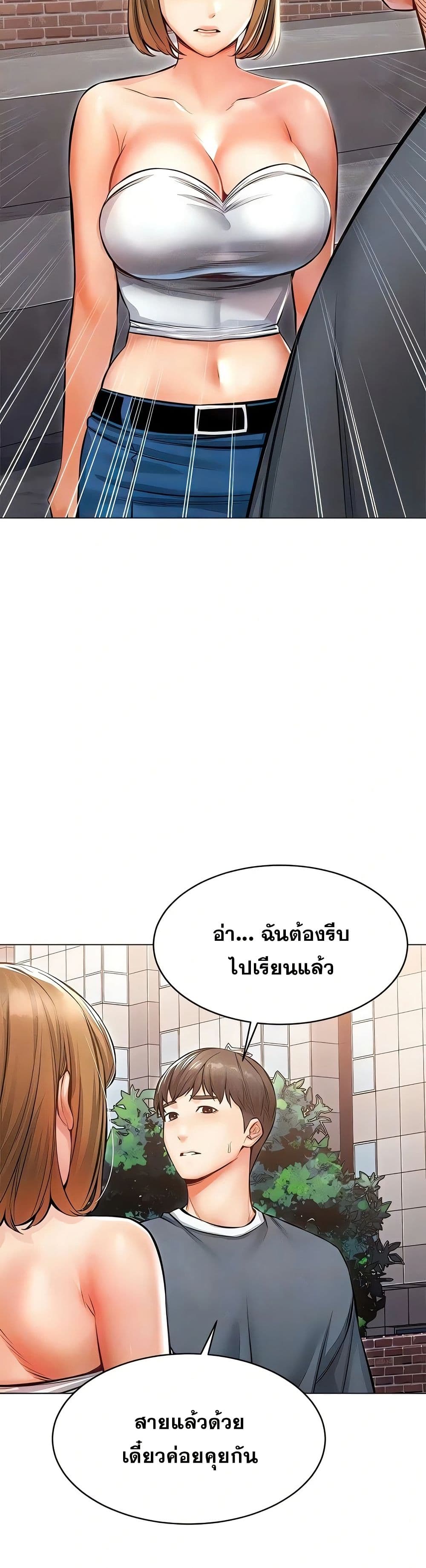 Could You Please Touch Me There page 10
