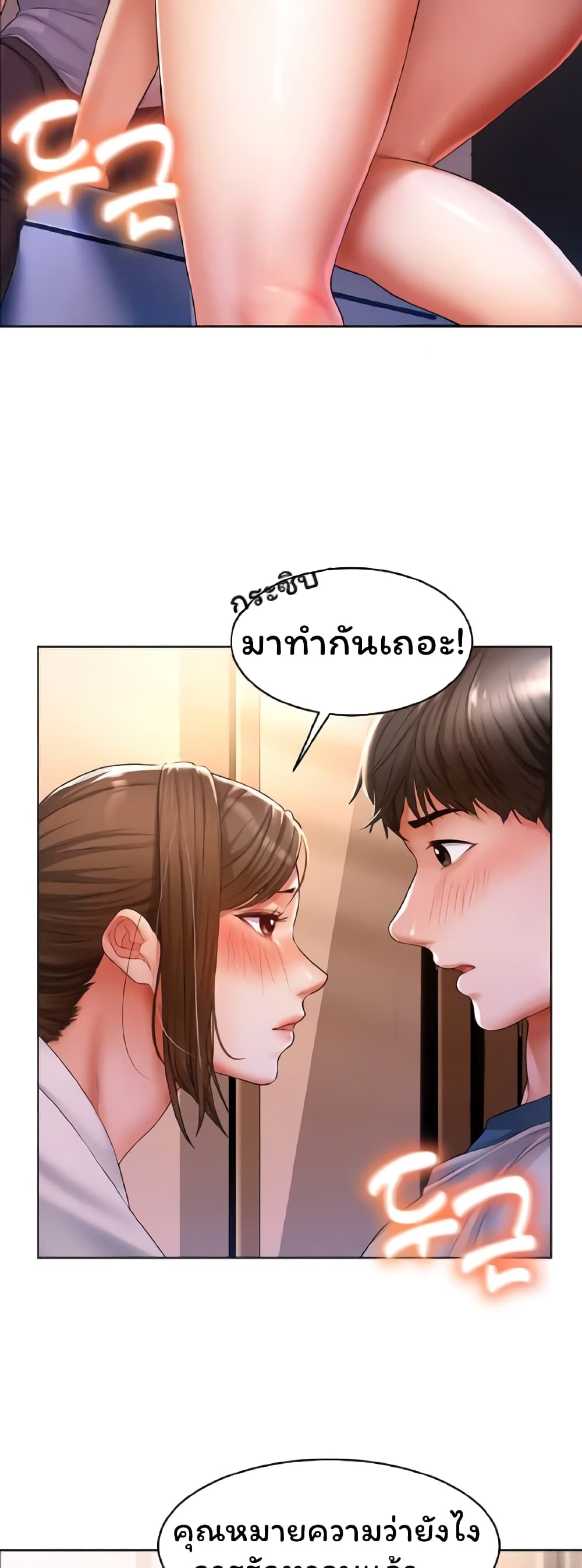 Could You Please Touch Me There page 4