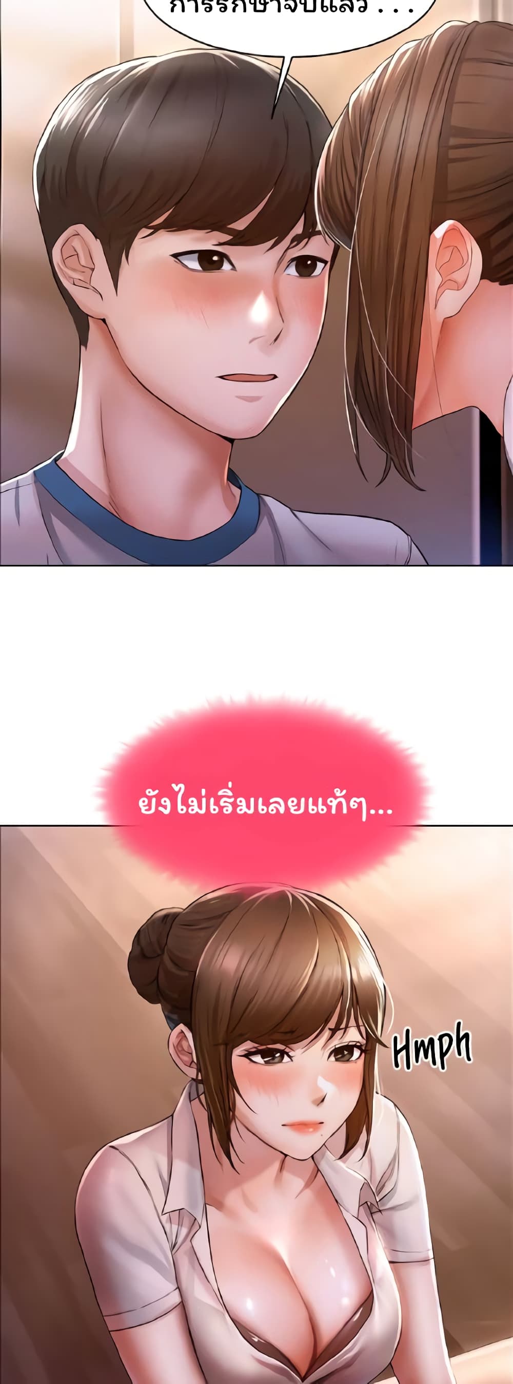 Could You Please Touch Me There page 5