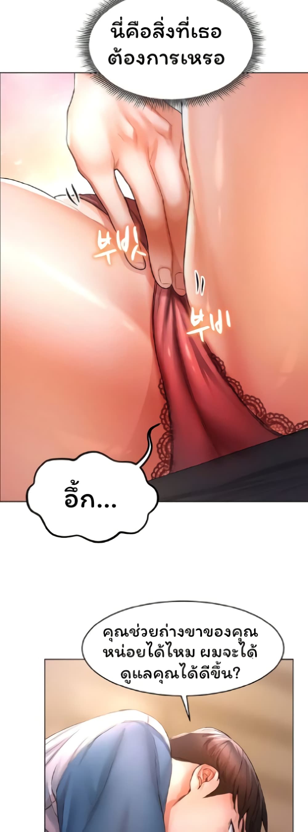 Could You Please Touch Me There page 13