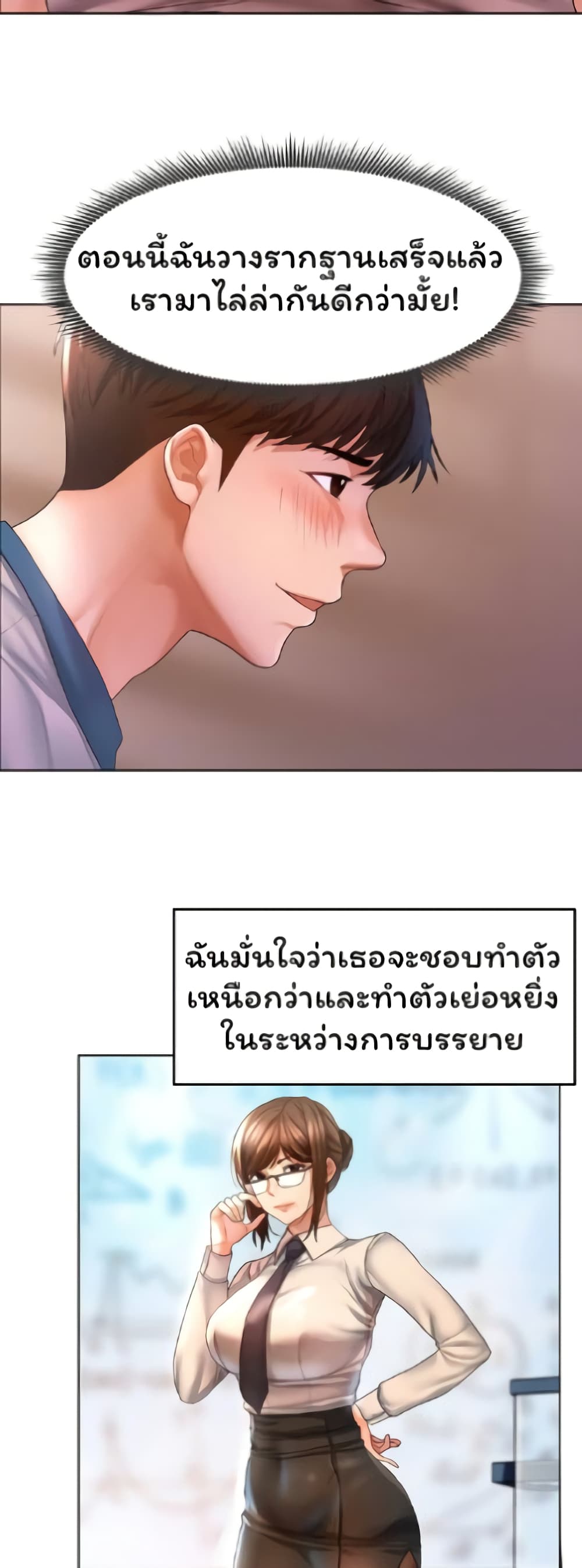 Could You Please Touch Me There page 15