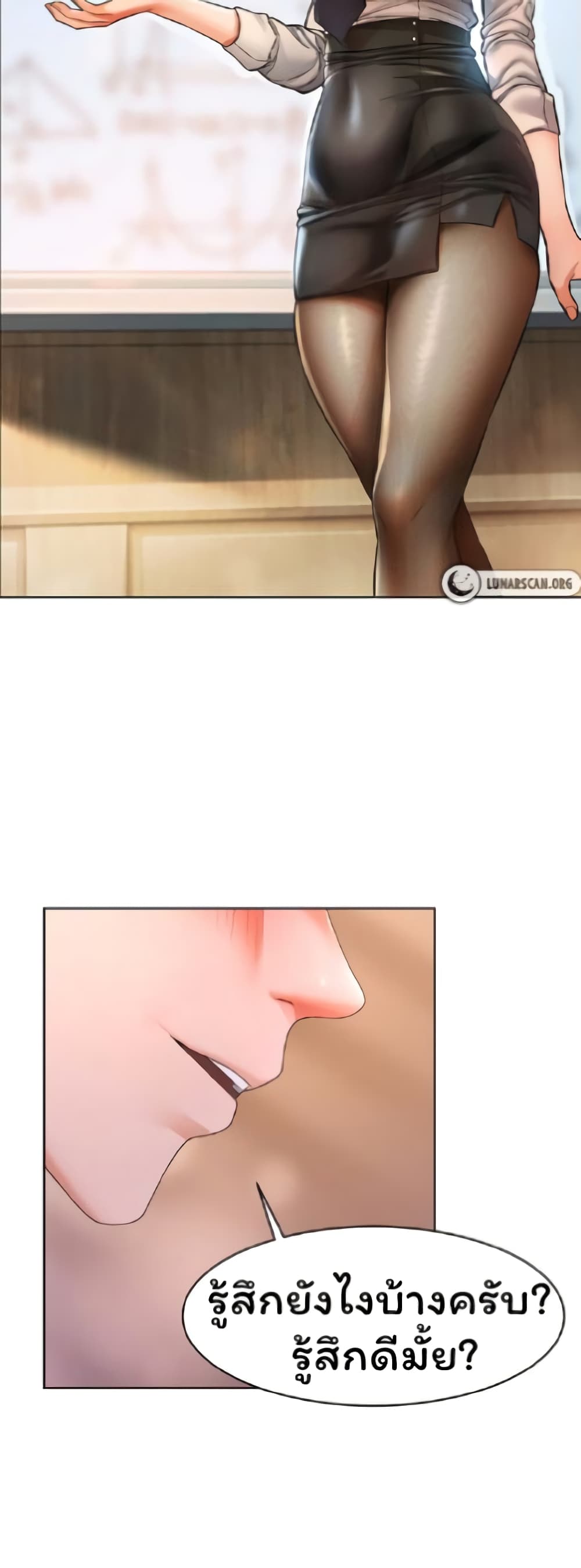 Could You Please Touch Me There page 17