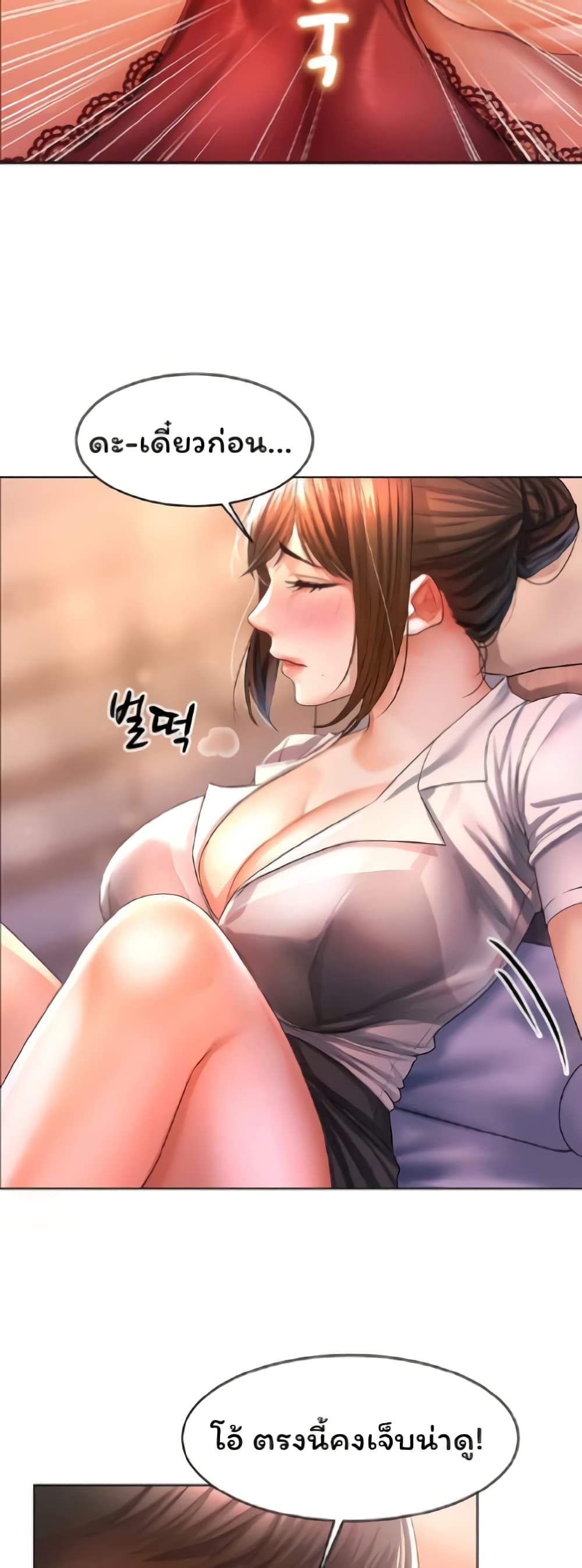 Could You Please Touch Me There page 20