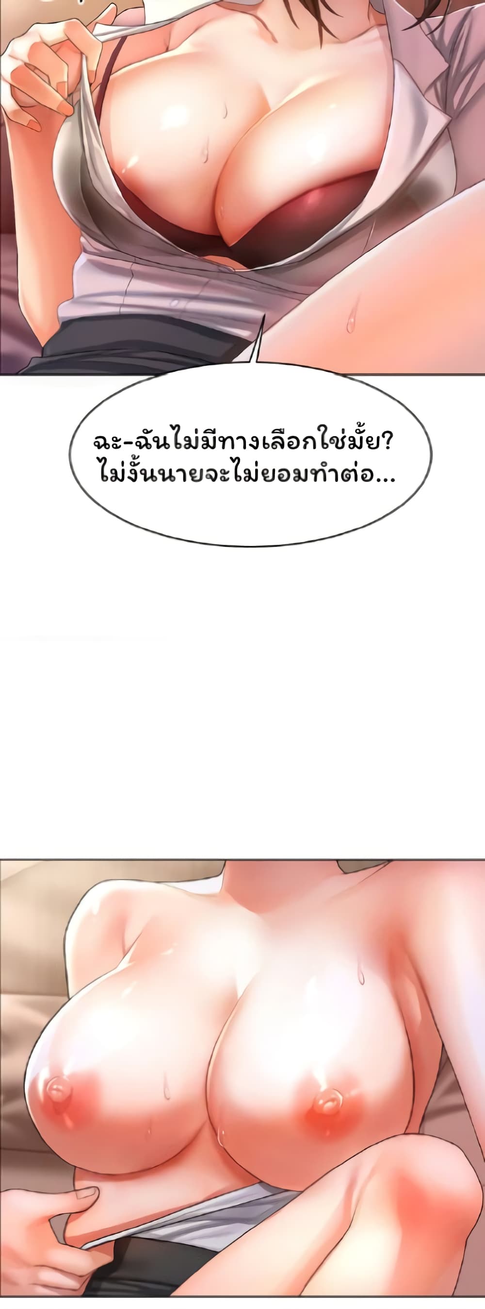 Could You Please Touch Me There page 25