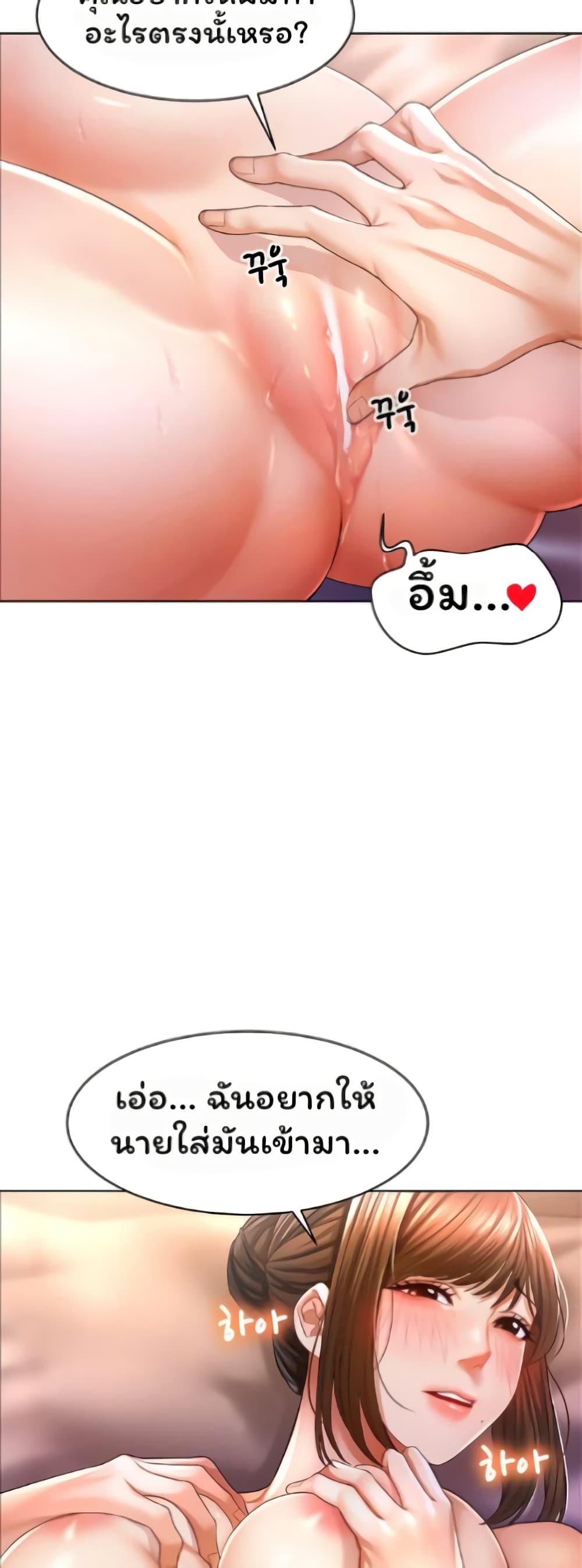 Could You Please Touch Me There page 31