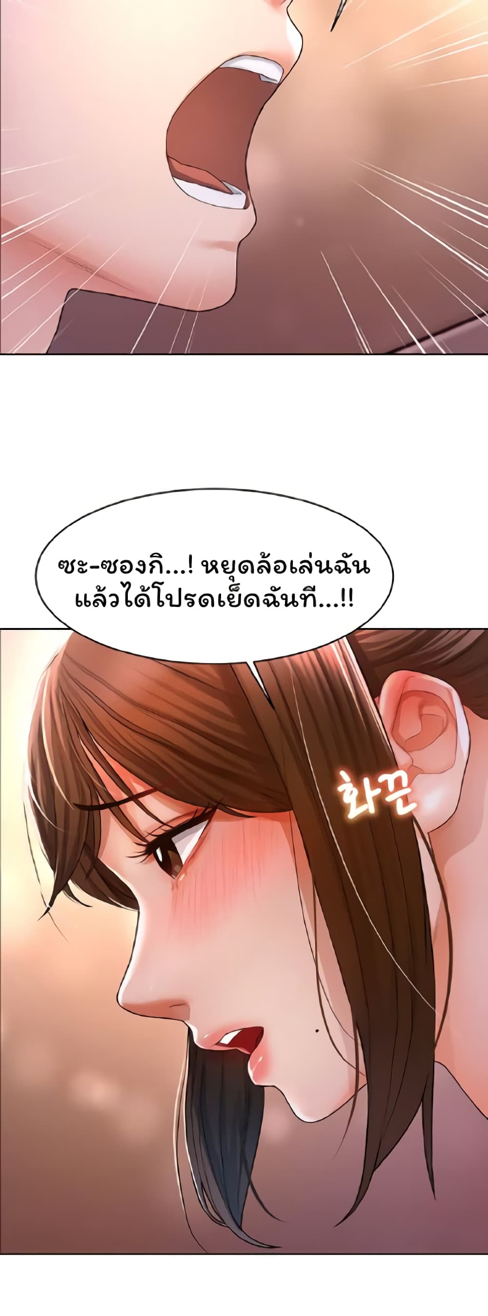 Could You Please Touch Me There page 40