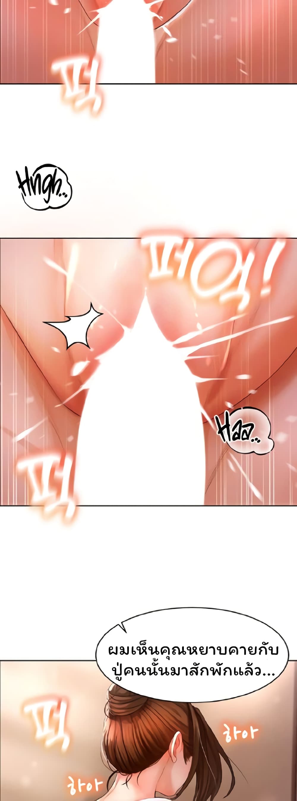 Could You Please Touch Me There page 47