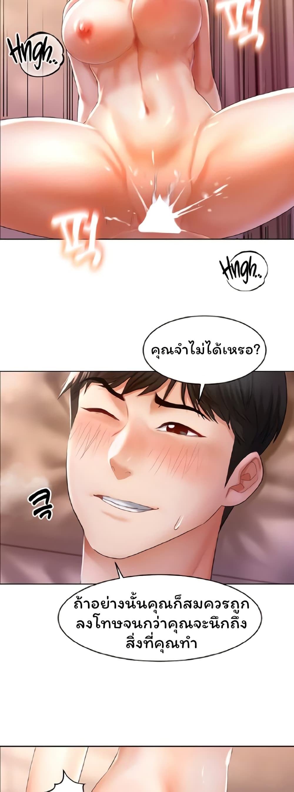 Could You Please Touch Me There page 49