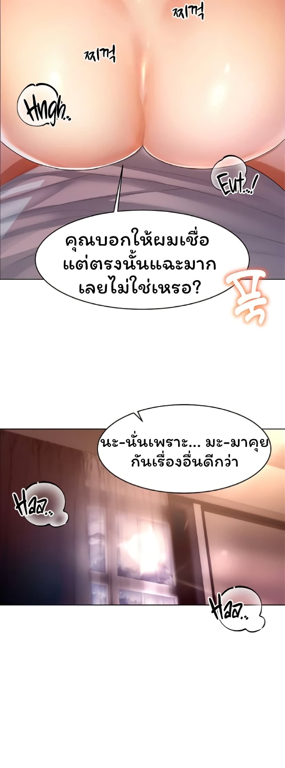 Could You Please Touch Me There page 56