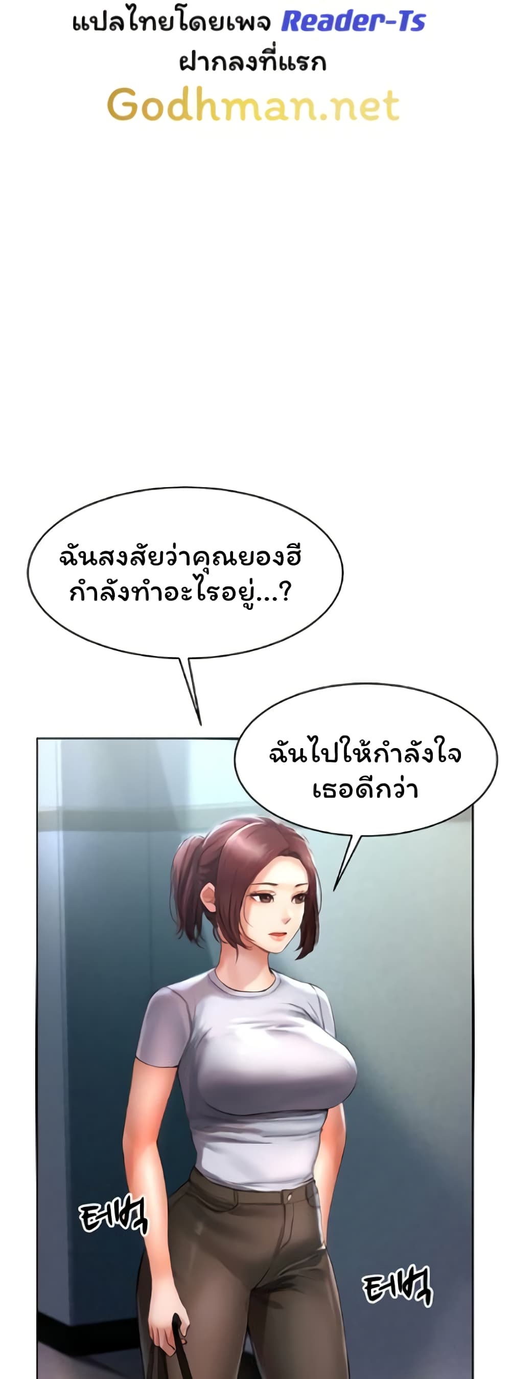 Could You Please Touch Me There page 57