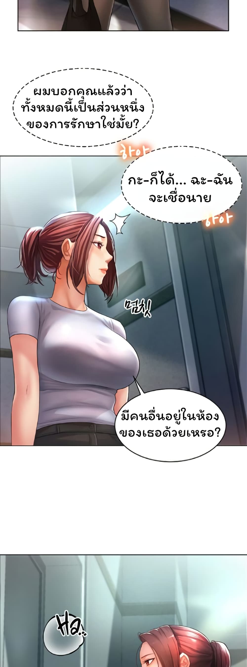 Could You Please Touch Me There page 58