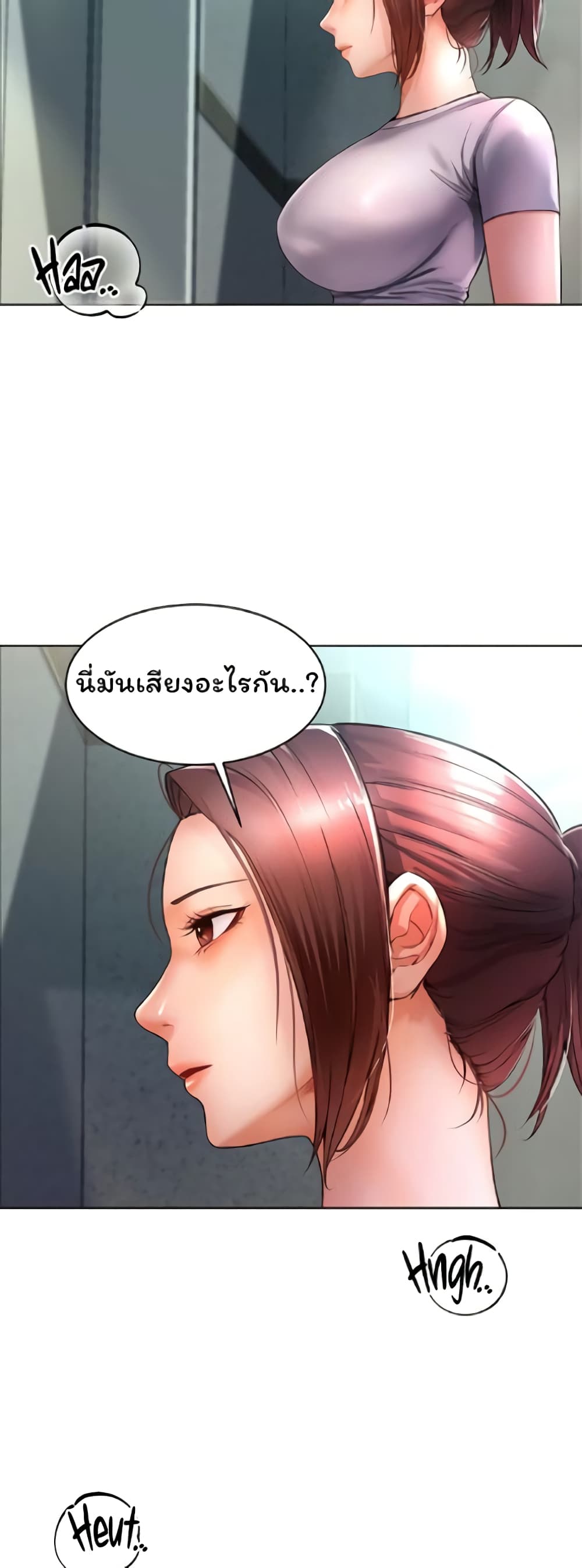Could You Please Touch Me There page 59