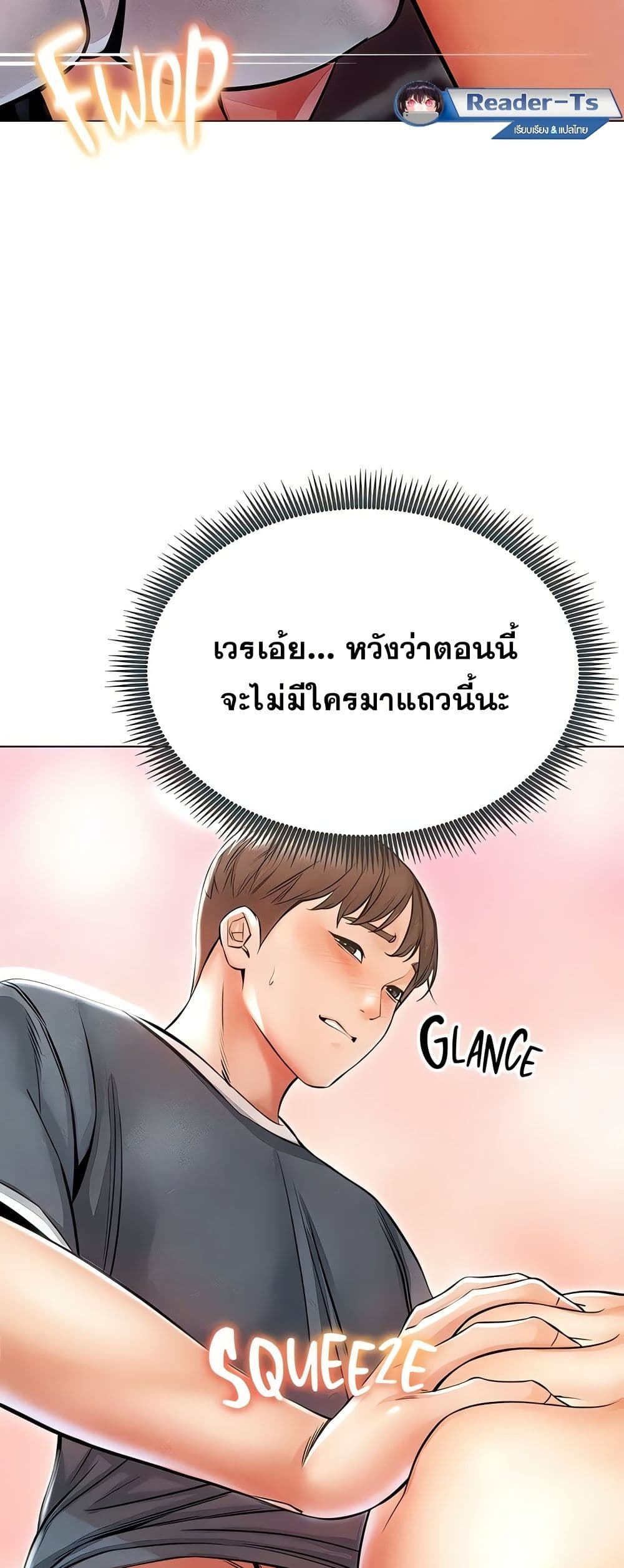 Could You Please Touch Me There page 2