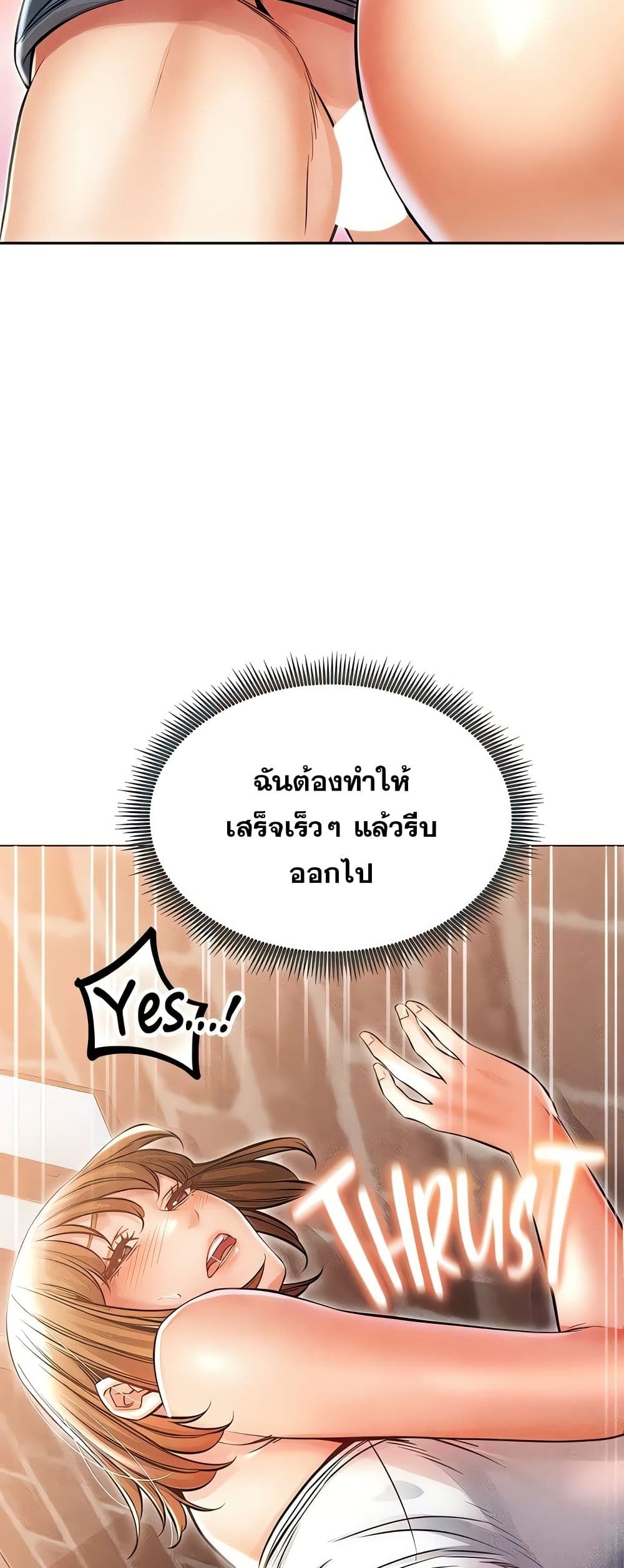 Could You Please Touch Me There page 3