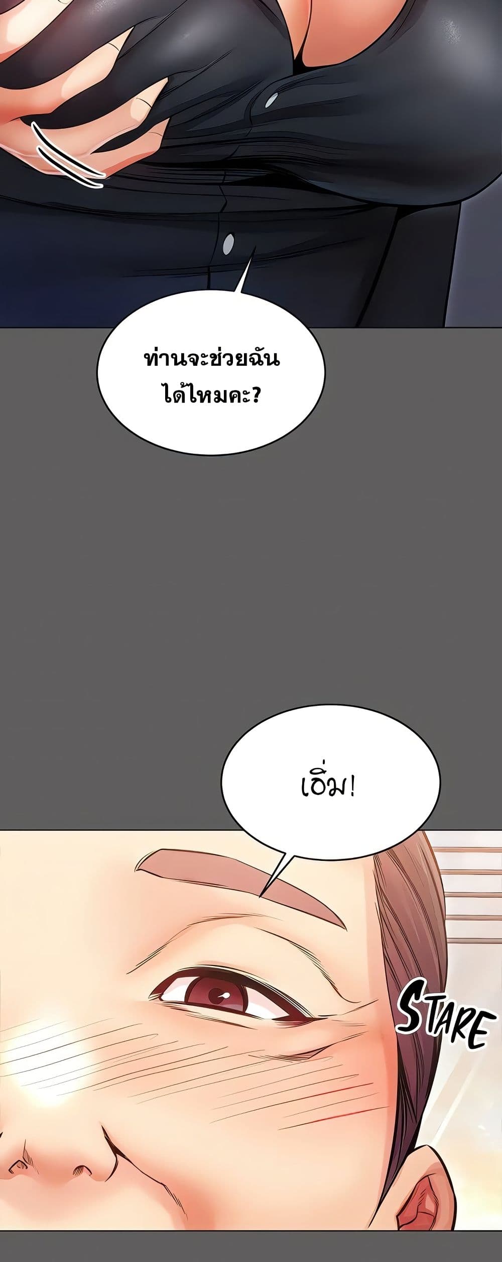 Could You Please Touch Me There page 9