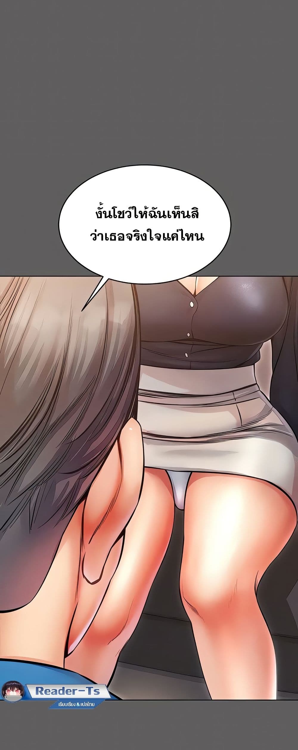 Could You Please Touch Me There page 10