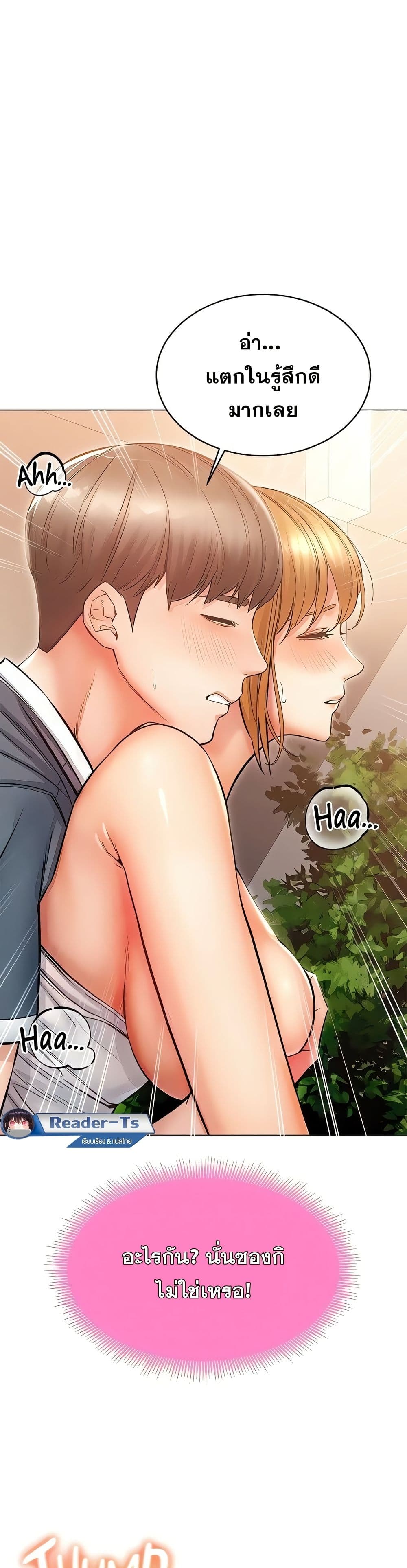 Could You Please Touch Me There page 1