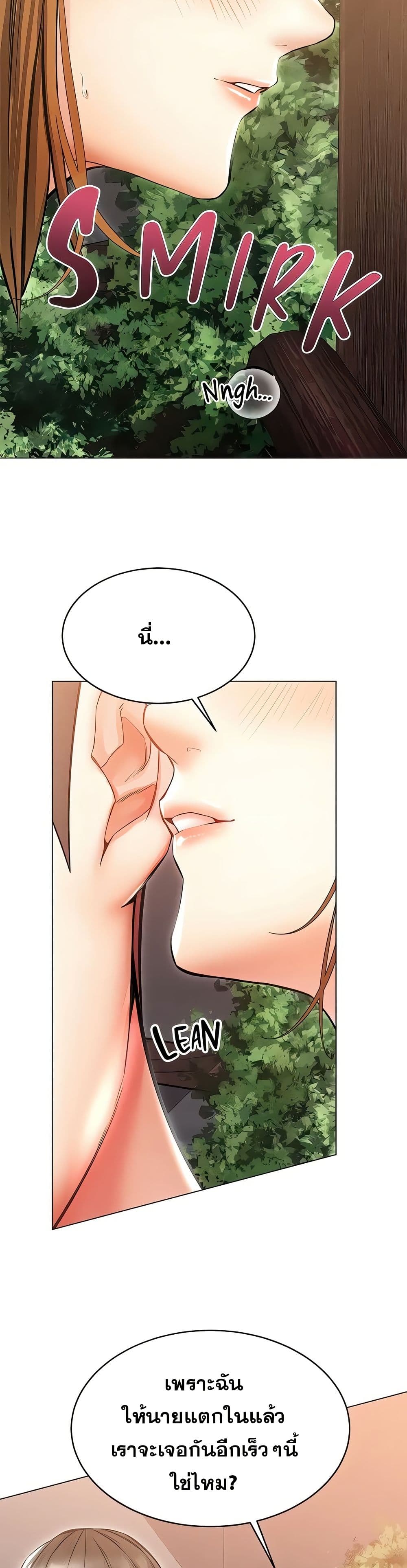 Could You Please Touch Me There page 6