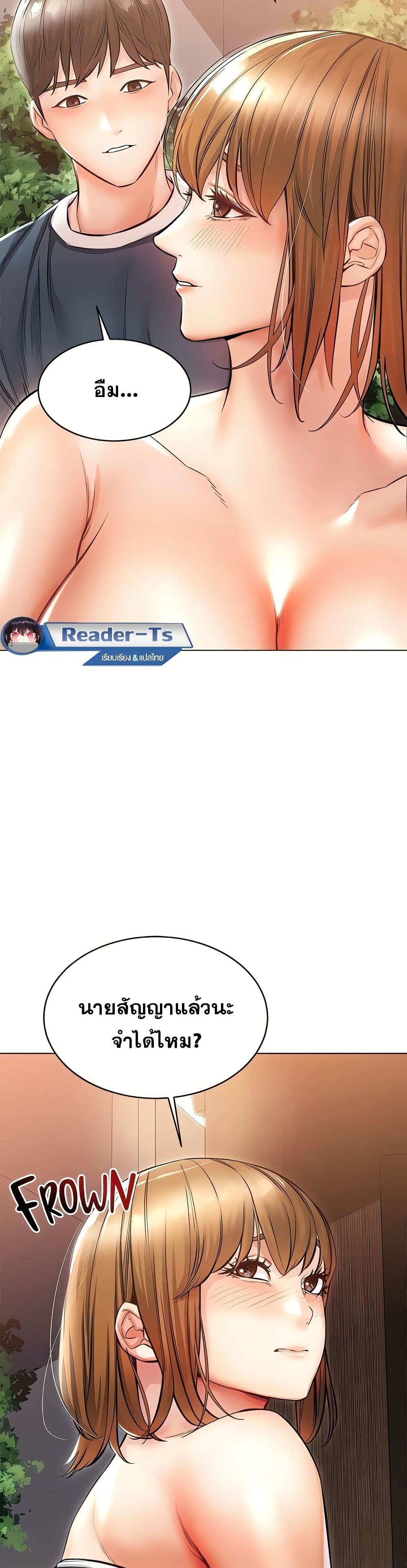 Could You Please Touch Me There page 7