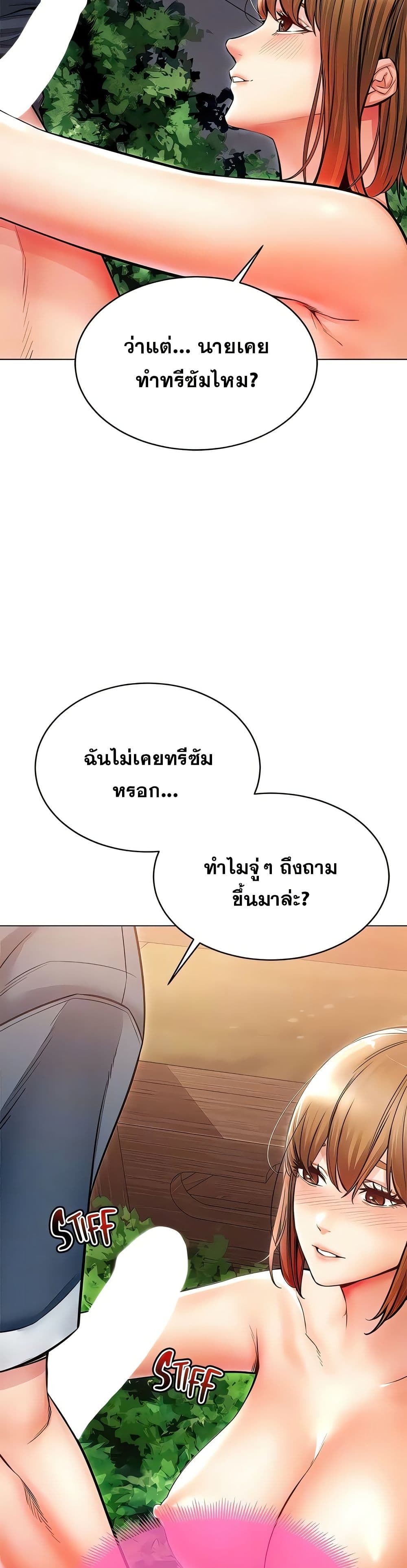 Could You Please Touch Me There page 10