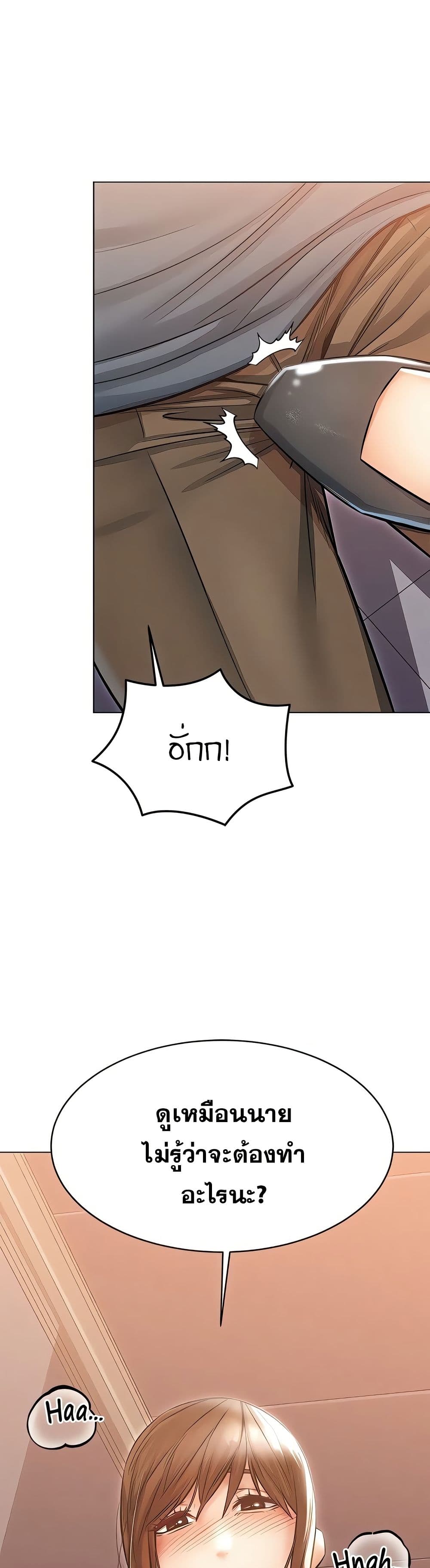 Could You Please Touch Me There page 1